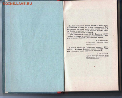 Н. Стуриков Сотый шанс 1979 г. до 05.06.25 г. в 23.00 - 016
