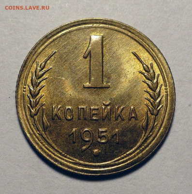 1 копейка 1951 год Домашняя Не мытая UNC - 2 штуки на оценку - 1к51-UNC-№1-1.JPG