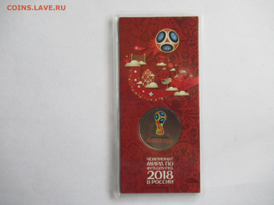 25 руб. 2018 ЧМ  ЭМБЛЕМА цвет.(красный)  до 03.06 в 22.00 - IMG_3259.JPG
