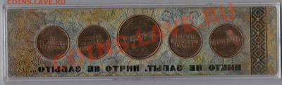 Настольные медали "Никто не забыт, ничто не забыто" - 001 (4)