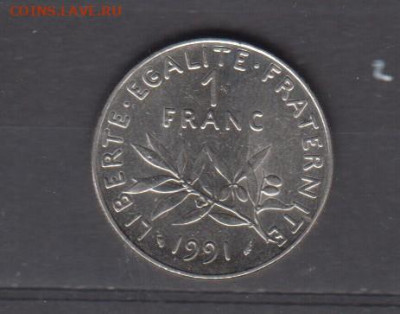 Франция 1991 1 франк ( блеск) до 03 06 - 106а