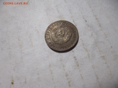 10 копеек 1933г на оценку - P1070228.JPG