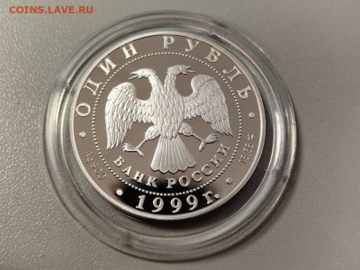 1руб 1999 Красная книга. Кавказская гадюка, Ag900, до 05.06 - 1р Гадюка-2