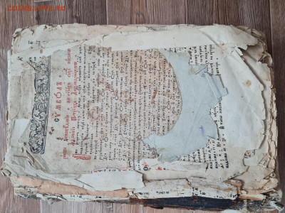 Большое учительское Псалтыри 1740-1750х годов. до 02.06. - 20240829_140904