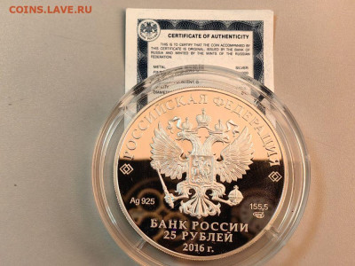25р 2016 Творения Этьена Мориса Фальконе, Ag925, до 05.06 - 25р Фальконе-2