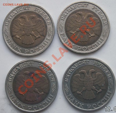 50 рублей 1992 ММД 4 шт. до 16.02 22:00 МСК - 3