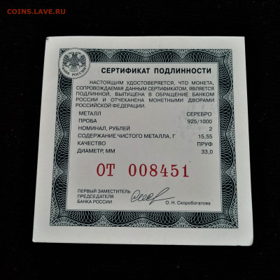 2 рубля 2017 ммд (Ю.П.Любимов) до 05.06.25г. - 03
