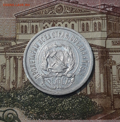 СССР 20 копеек 1923 года До 05.06 - 20250302_201415