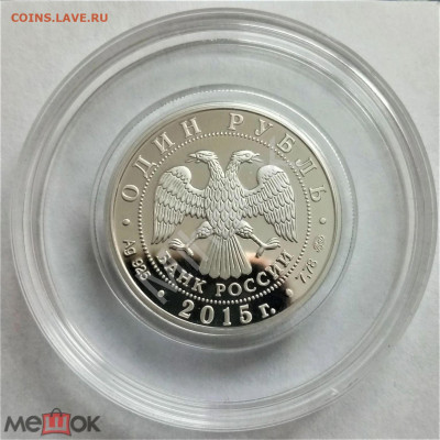 1 рубль 2015 ммд (Надводные силы Военно-морского флота. Совр - 02