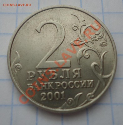 Гагарин 2001г ММД-оценка - DSC03111_cr