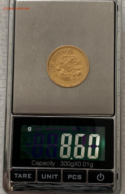 10 руб.1899г.ЭБ.,до 01.06.25г.,22:15 мск - IMG_1697