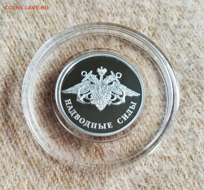 1 рубль 2015 ммд 1 рубль 2015 ммд (Надводные силы Военно-мор - 01