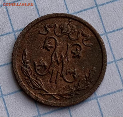 2коп.1909г.Николай2,с200руб.,до01.06.25г.,22:15мск - IMG_1150