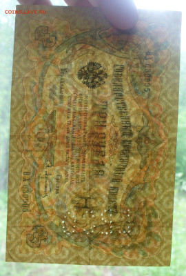3  рубля 1905 , с буквами ГБСО до 04.06.2025 - 22.00 - P1600892.JPG