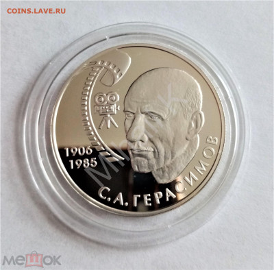 2 рубля 2006 ммд (Герасимов С.А.) до 05.06.25 22-00 МСК - 01