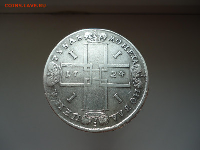 Рубль  1724  года  Петр - I  до 01.06.2025  до  22-00  МСК - 2.JPG