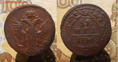 Деньга 1746 - DSCN6868.JPG