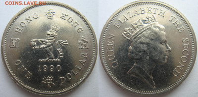 Гонконг 1 доллар 1990 г. До 02.06.25 - Гонконг 1 доллар 1990.JPG