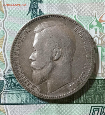 1 р 1899г эб - IMG_6870