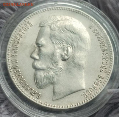 1 рубль 1898 год ** оценка - IMG_20250530_220437