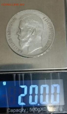 1 рубль 1898 год ** оценка - IMG_20250530_220352