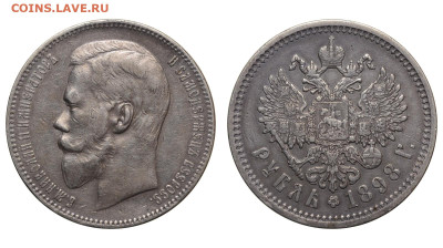 Россия. 1 рубль 1898 г. АГ. До 01.06.25. - Р2391.JPG