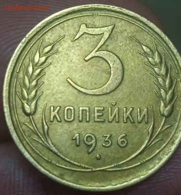 3к 1936г шт. 20к на оценку - Screenshot_20250530_233120~2
