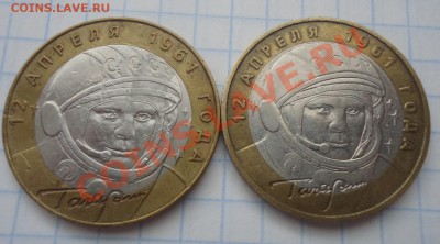 10руб Гагарин 2001г ММД и СПМД-оценка - DSC03116_cr