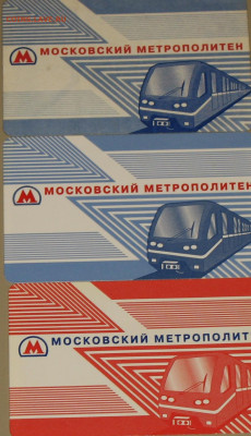 Раритетные билеты УЛ Московского метро. - IMG_0001.JPG