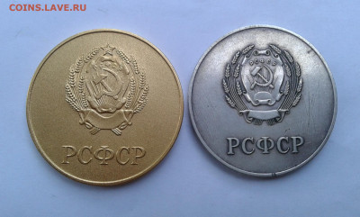 школьные медали рсфср позолота,посеребрение   03.06.2025 - 19700526_083336[1]