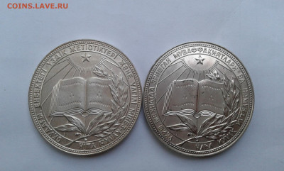школьные медали ксср и узсср посеребрение   03.06.2025 - 19700526_083147[2]