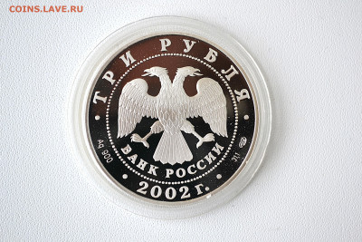 3 рубля 2002 - Иверский монастырь. Валдай до 06.06 - DSC_0146.JPG