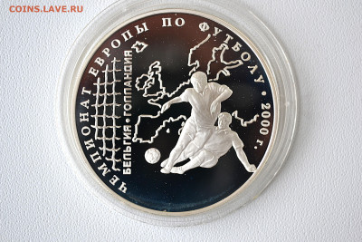 3 рубля 2000 - Чемпионат Европы по футболу 2000 до 06.06 - DSC_0151.JPG
