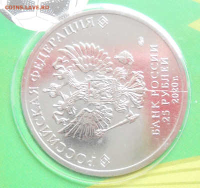 25 руб цветные Барбоскины неполный раскол 06.06.2025г. 22:00 - 4.JPG