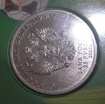 25 руб цветные Барбоскины неполный раскол 06.06.2025г. 22:00 - 3.JPG