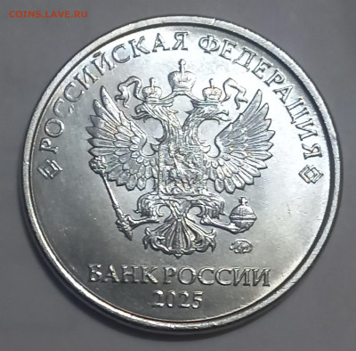 Монеты 2025 года (треп) - 20250531_003845