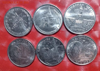 Приднестровье Юбилейки: 1 руб 6 монет Фикс по одной 04.01.20 - Приднестровье 6 монет Р 04.01.2024
