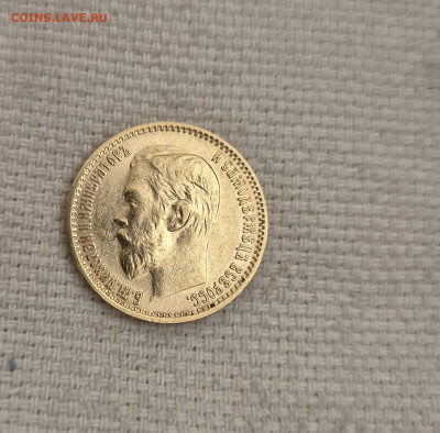 5 ₽ 1899г.Эб на оценку - 20250531_104648