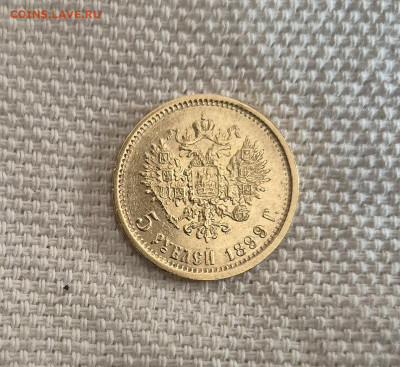 5 ₽ 1899г.Эб на оценку - 20250531_105842