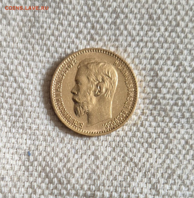 5 ₽ 1899г.Эб на оценку - 20250531_105322