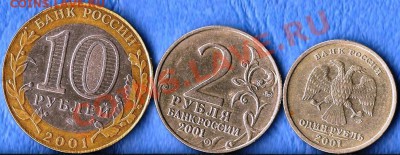 РФ.БМ.10р.СПМД.НАО.Юрьевец.Брянск.До 14.02.2012г. - Изображение 527