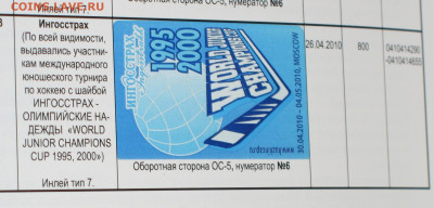 Раритетные билеты УЛ Московского метро. - IMG_0002.JPG