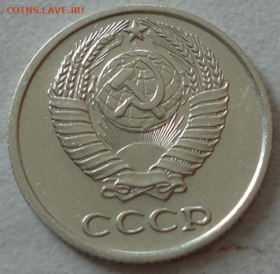 10 копеек 1967 СССР из обращения 02.06.2025 в 22.10 по МСК - DSC07221.JPG