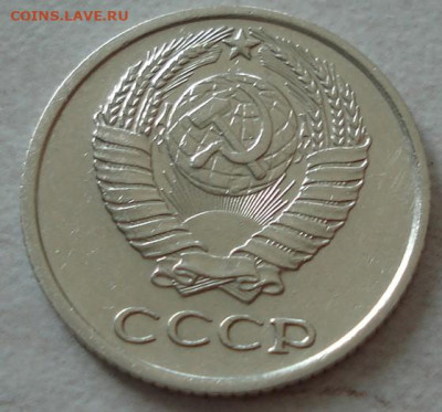 10 копеек 1967 СССР из обращения 02.06.2025 в 22.10 по МСК - DSC07219.JPG