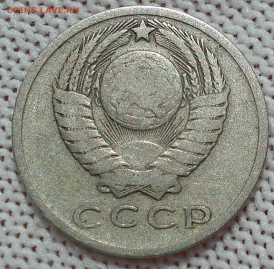 15 копеек 1966 СССР из обращения 02.06.2025 в 22.10 по МСК - DSC06878.JPG