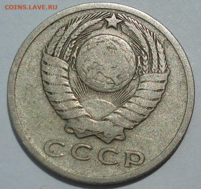 15 копеек 1966 СССР из обращения 02.06.2025 в 22.10 по МСК - DSC06875.JPG