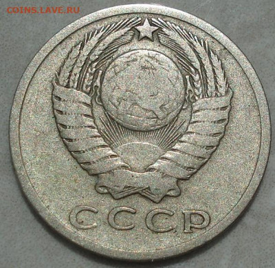 15 копеек 1966 СССР из обращения 02.06.2025 в 22.10 по МСК - DSC06873.JPG