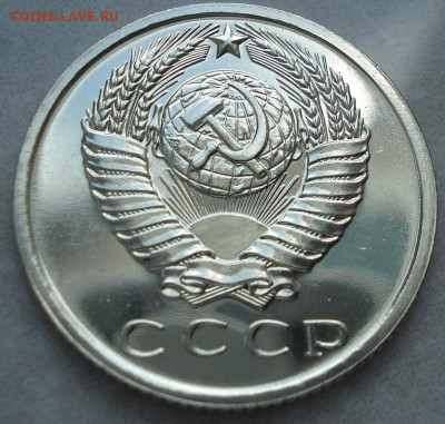 15 копеек 1971 UNC СССР из набора 02.06.2025 в 22.10 по МСК - DSC07196.JPG