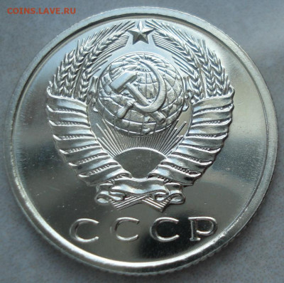 15 копеек 1971 UNC СССР из набора 02.06.2025 в 22.10 по МСК - DSC07195.JPG