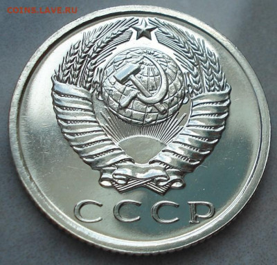 15 копеек 1971 UNC СССР из набора 02.06.2025 в 22.10 по МСК - DSC07165.JPG